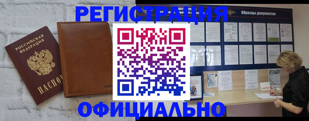 прописка для школы в Щёлкино